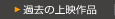 �ߋ��̏�f��i